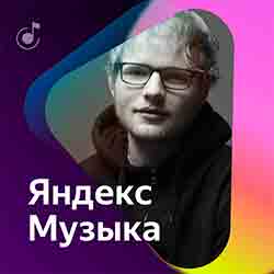 Альбом, плейлист «Что слушали россияне в 2017 году» в жанре «Вокруг хайп»